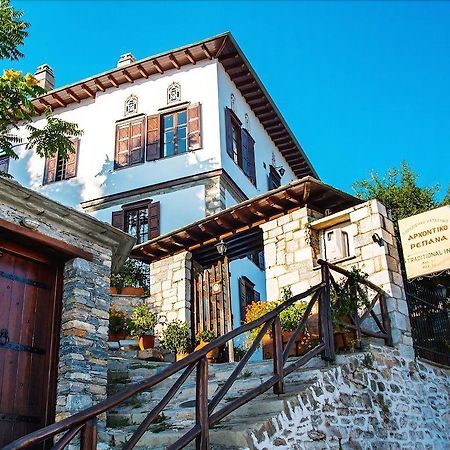 Hotel Archontiko Repana - Makrinitsa Stone Retreat Esterno foto